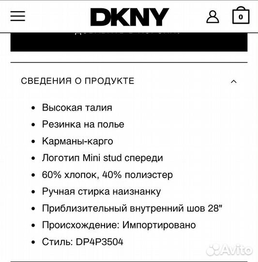 Спортивные штаны dkny