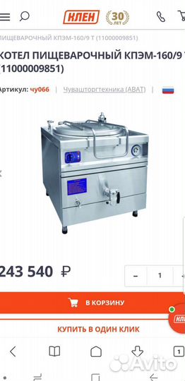 Пищеварочный котел на 160литров, на 18квт