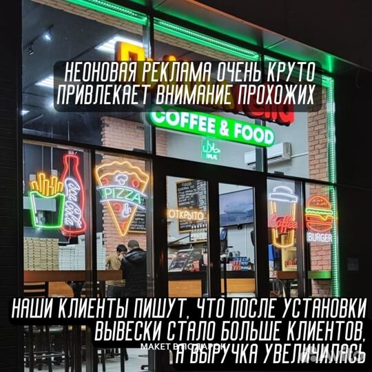 Неоновая вывеска вывеска неоновые вывески неон