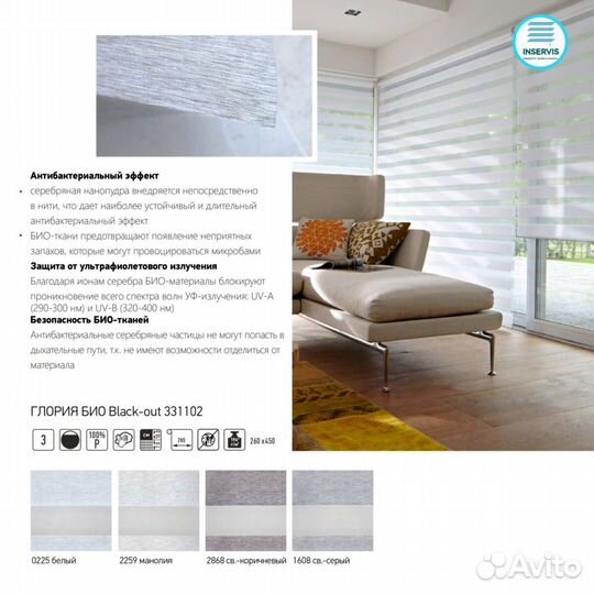 Жалюзи зебра (день-ночь) Глория Био Блэкаут