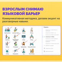 Репетитор по английскому языку онлайн для ОГЭ, ЕГЭ, Ульяновск