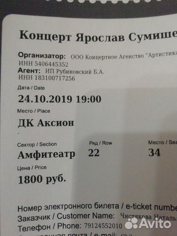 Серпухов купить билет на концерт. Стоимость билетов на концерт Сумишевского. Билет на концерт в Костроме. Кострома концерт купить билеты.