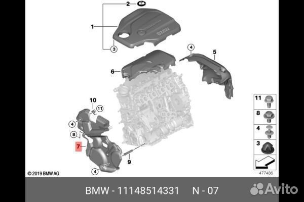 Пыльник, шумоизоляция двигателя BMW B47D20A X3,X4