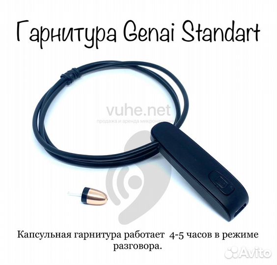 Микронаушник магнитный