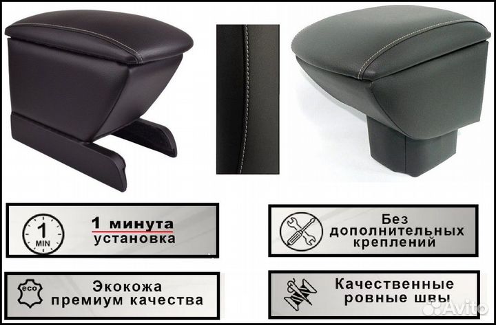 Подлокотник для datsun ON-DO 2014-Н.В