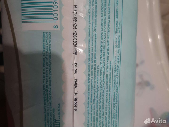 Памперсы для детей 3