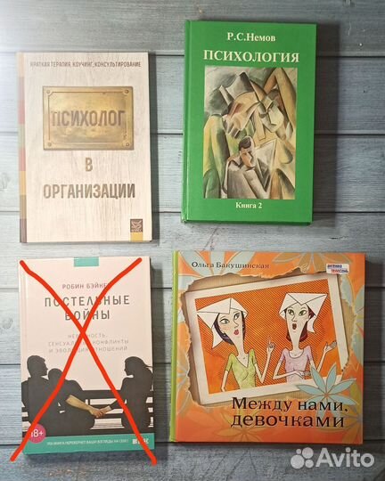 Книги. Психология