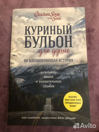 Книга по саморазвитию