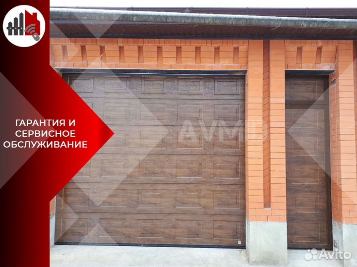 Автоматические секционные ворота