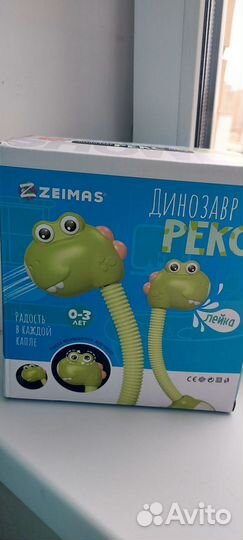 Душ динозаврик игрушка для ванны