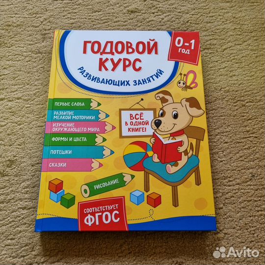 Детские книги Развивающие от 0-3