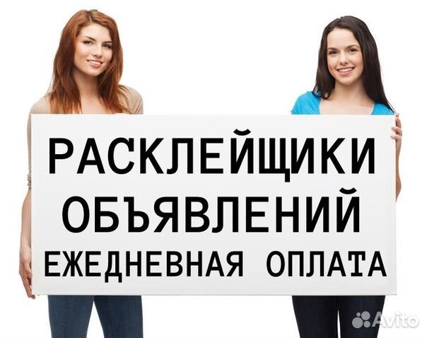 Расклейка листовок в Зеленограде.Оплата ежедневно