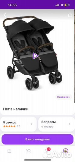 Коляска для двойни/погодок