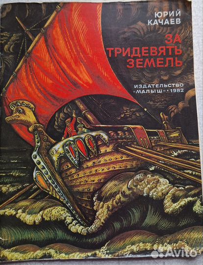 Детские книги СССР пакетом