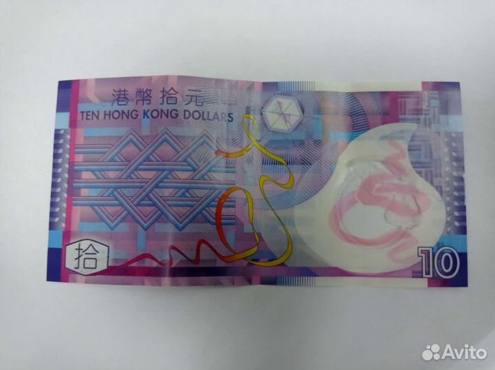 Гонконг 10 долларов. 100 юаней Китай. Лиры