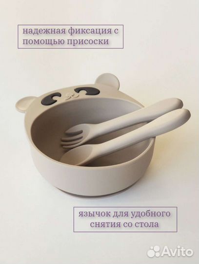 Силиконовый набор для кормления