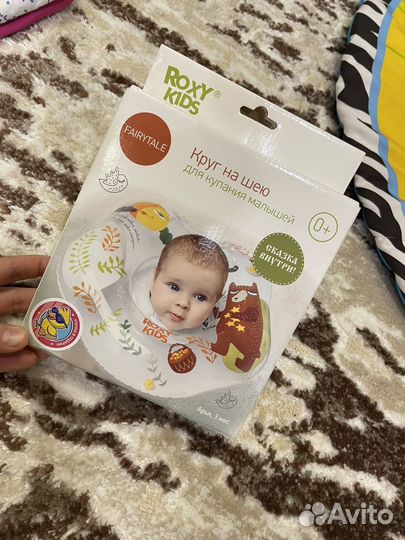 Круг для купания