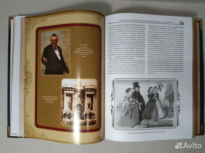 А.Ф.Кони. Закон и справедливость