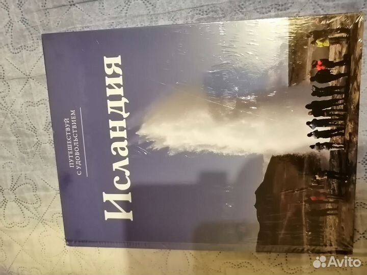 Книги про Норвегию, Исландию, Камбоджу