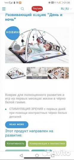 Коврик развивающий черно белый