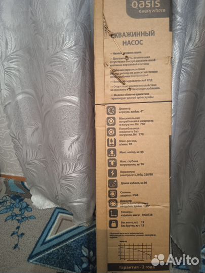 Скважинный насос