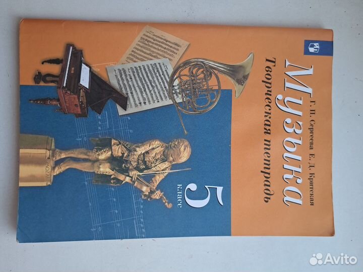 Тетрадь по музыке творческая