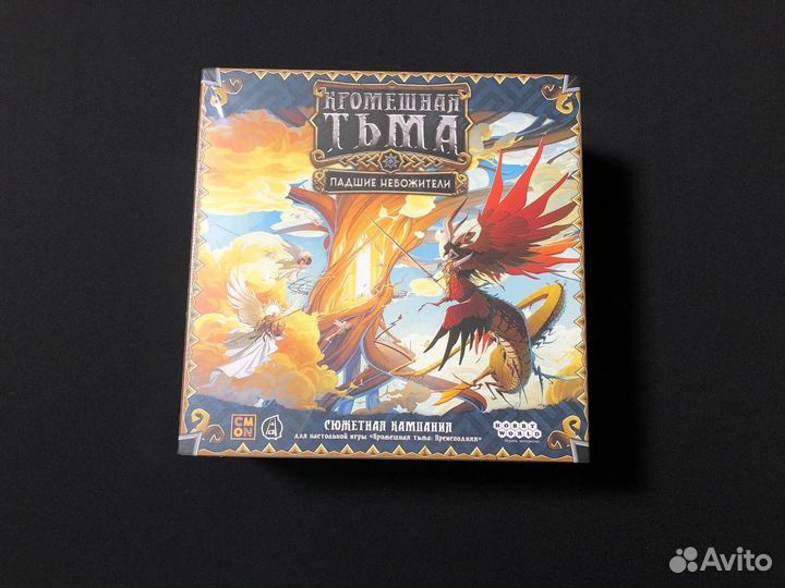 Кромешная тьма: Преисподняя. Падшие небожители