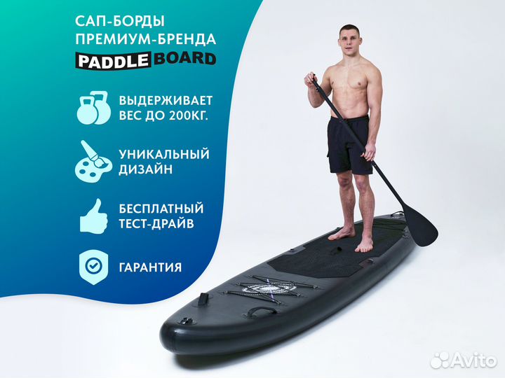 Сапборд Galaxy