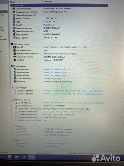 Игровой ноутбук Acer/i5-7200/8gbddr4/geforce 940mx