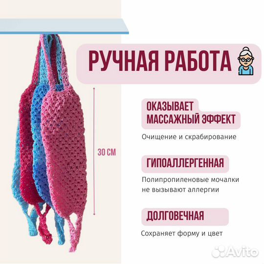 Мочалка для душа ручной работы