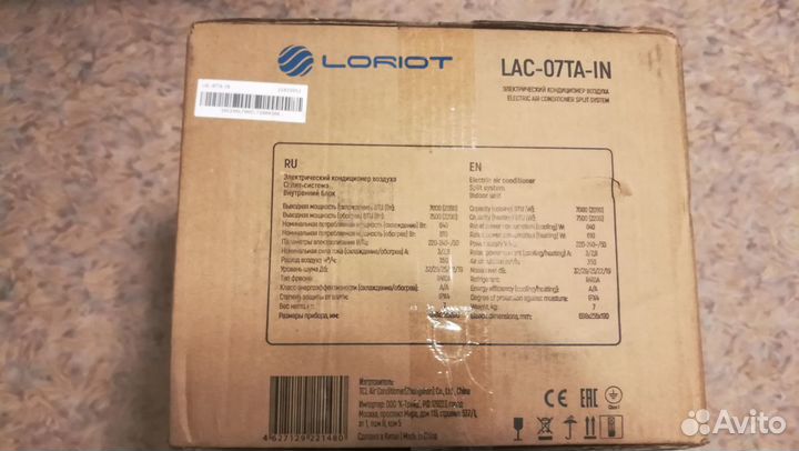 Кондиционер внутренний блок Loriot LAC-07TA новый