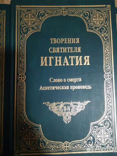 Православная литература