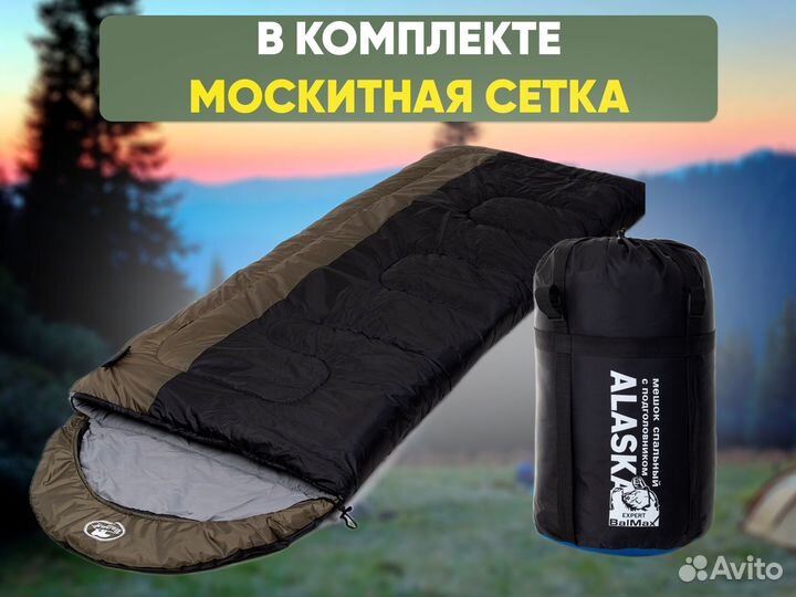 Спальный мешок / Спальник, Balmax Expert до -5С