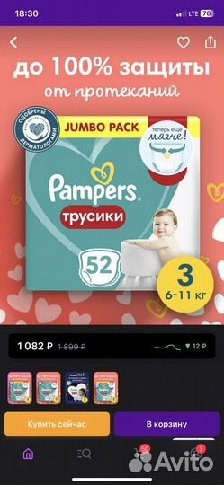 Подгузники трусики pampers 3