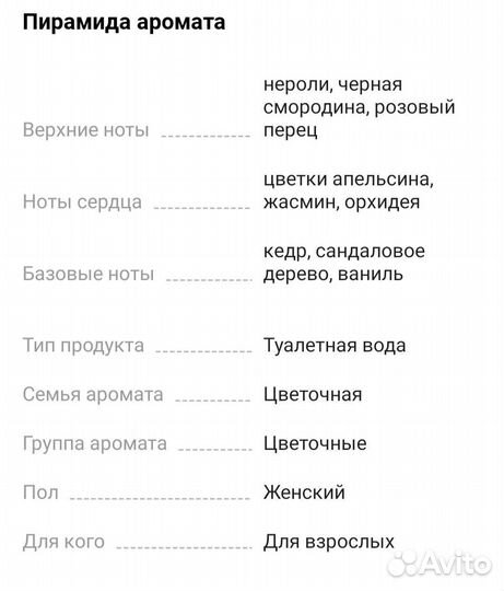 Туалетная вода Girl rochas