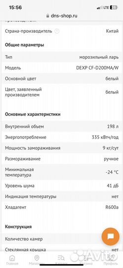 Продам морозильную камеру