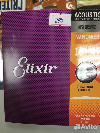 Струны для гитары