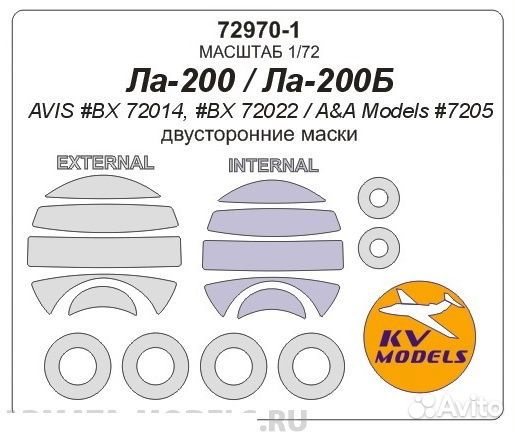 Бумажная маска KV Models 72970-1
