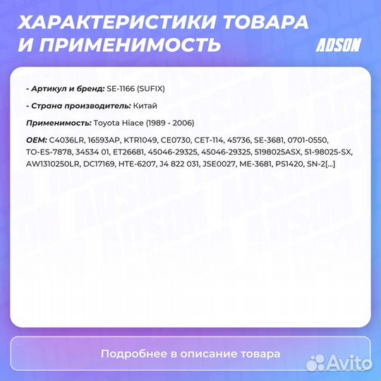 Наконечник рулевой тяги перед прав/лев