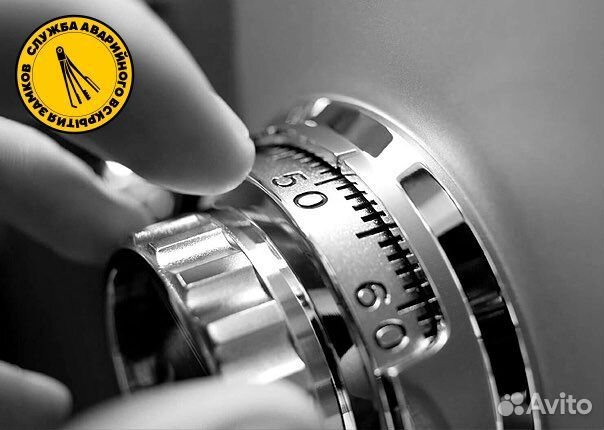 Вскрытие замков (дверных, автомобильных)