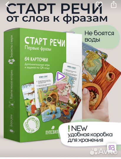 Развивающие карточки 