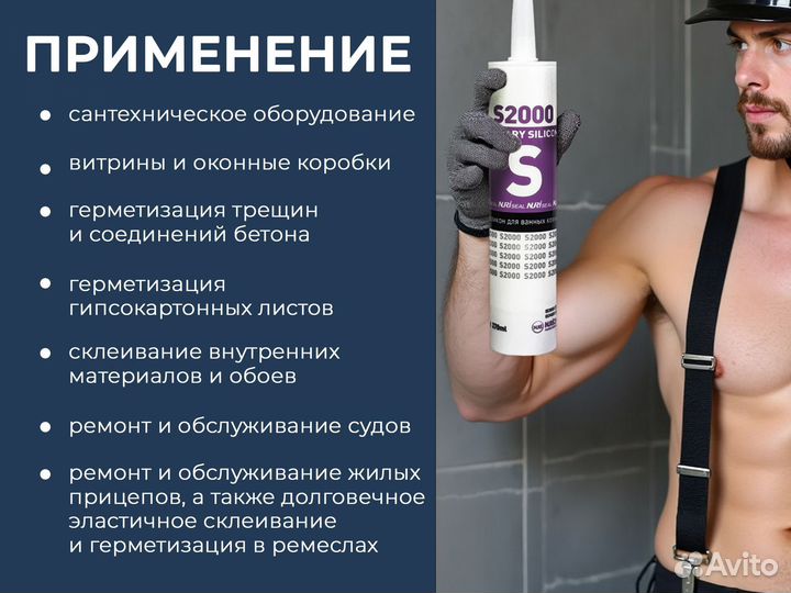 Силиконовый герметик прозрачный