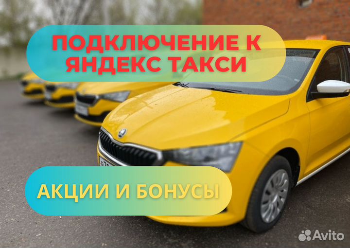 Водитель Яндекс Такси