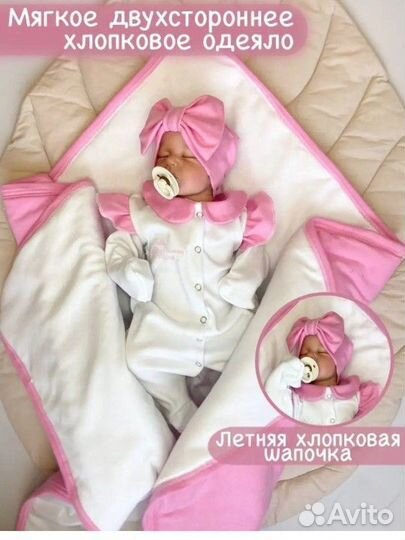 Конверт на выписку+комбенизон (3 шапочки)