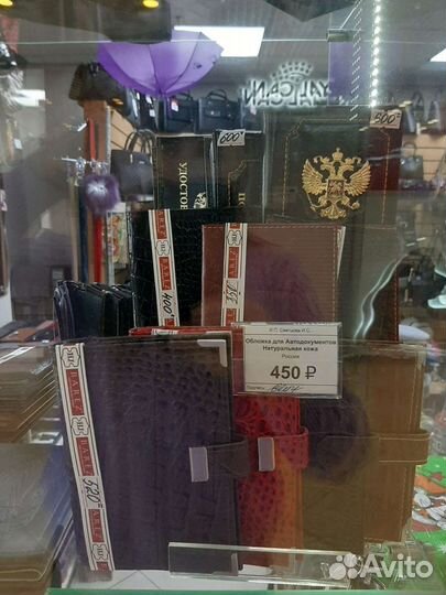 Обложка на документы