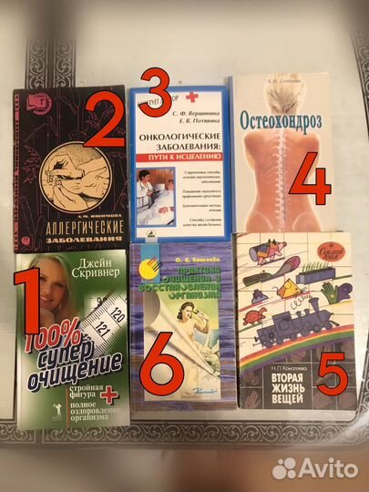 Книги о здоровье и о рукоделии