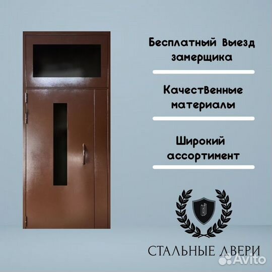 Дверь подъездная