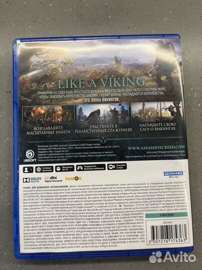 Игра Assassins creed Вальгалла для ps5