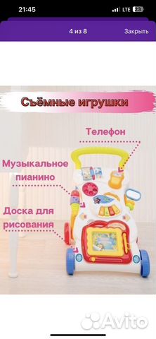 Развивающий игровой центр ходунки каталка