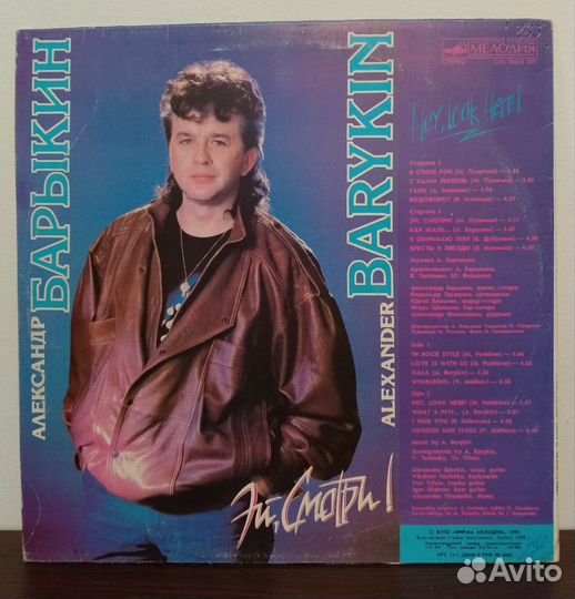 Виниловые пластинки